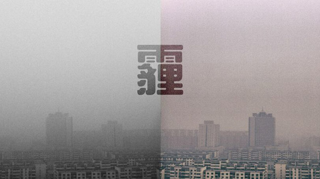 國務(wù)院：打贏藍(lán)天保衛(wèi)戰(zhàn)三年行動計(jì)劃
